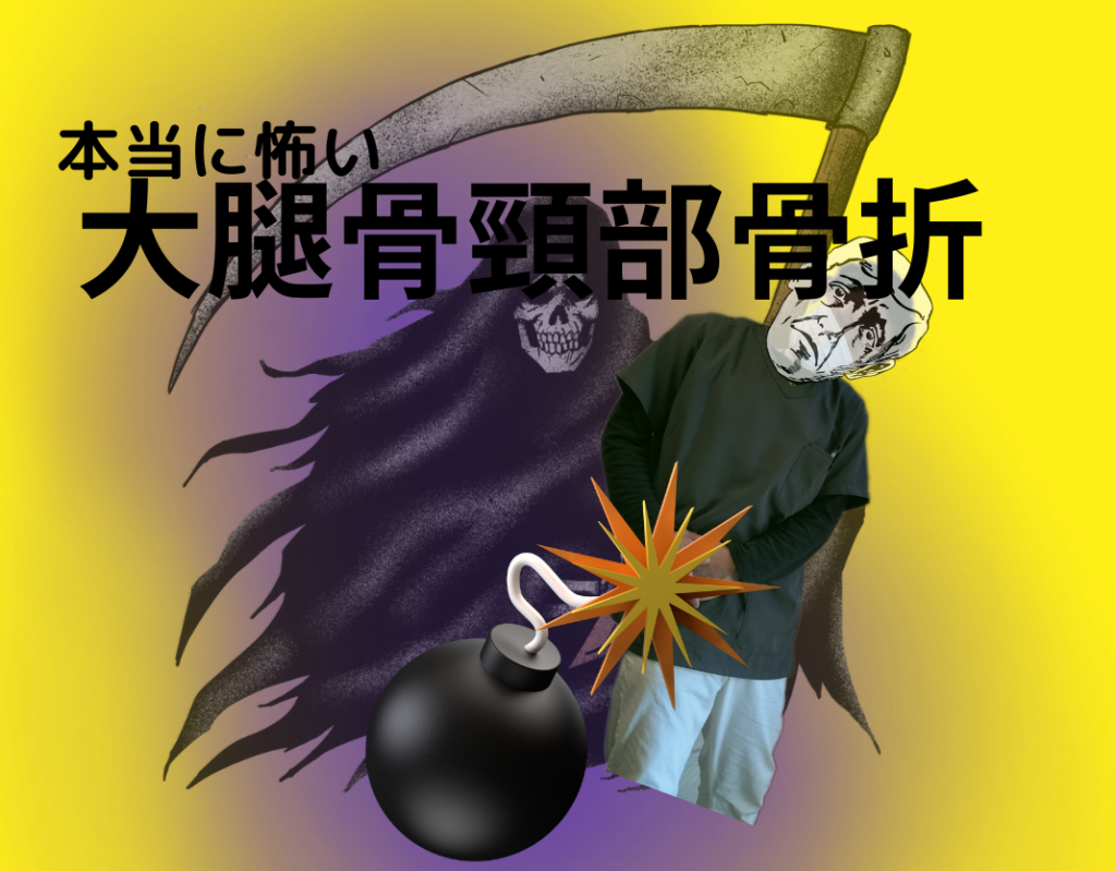 船橋