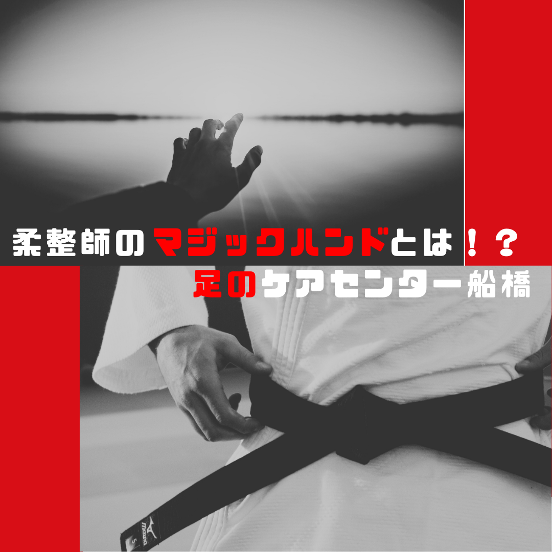 足専門