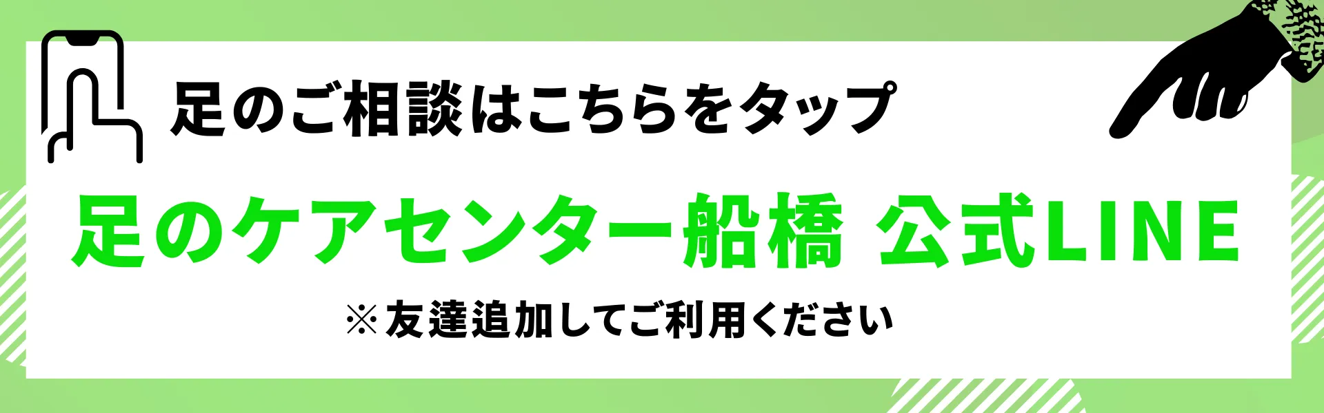外反母趾