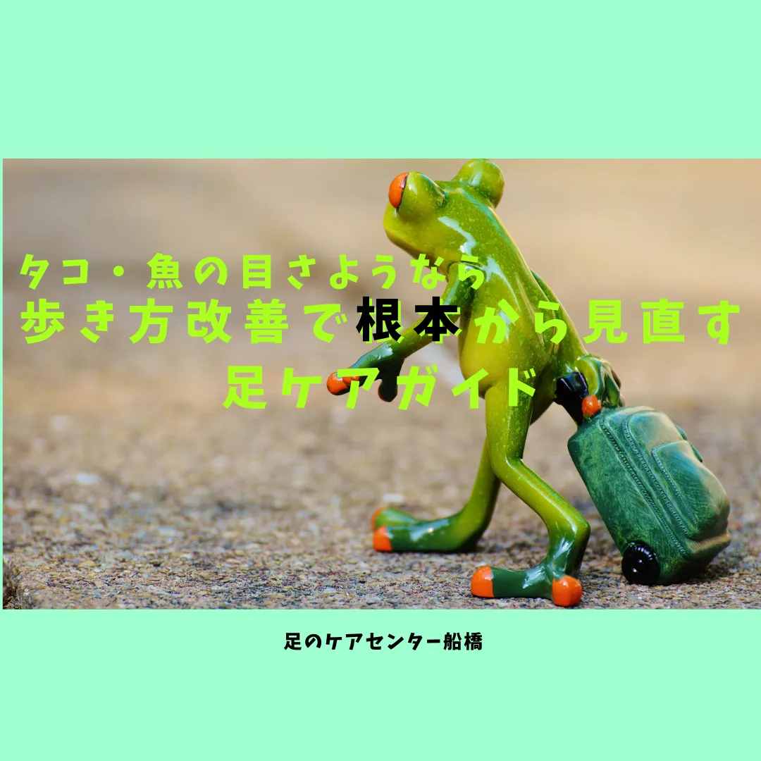 ふらつき