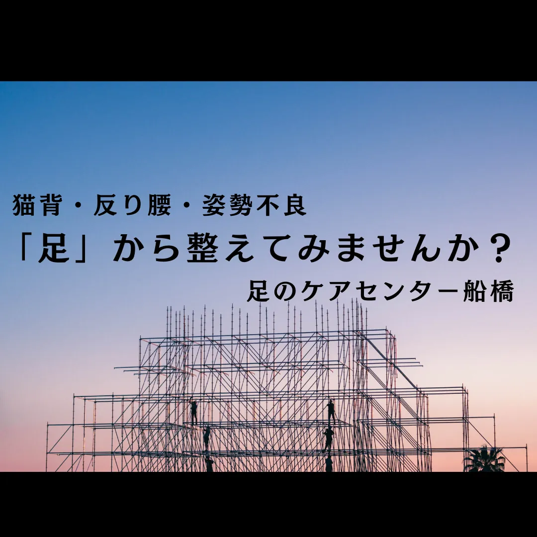 痩せ
