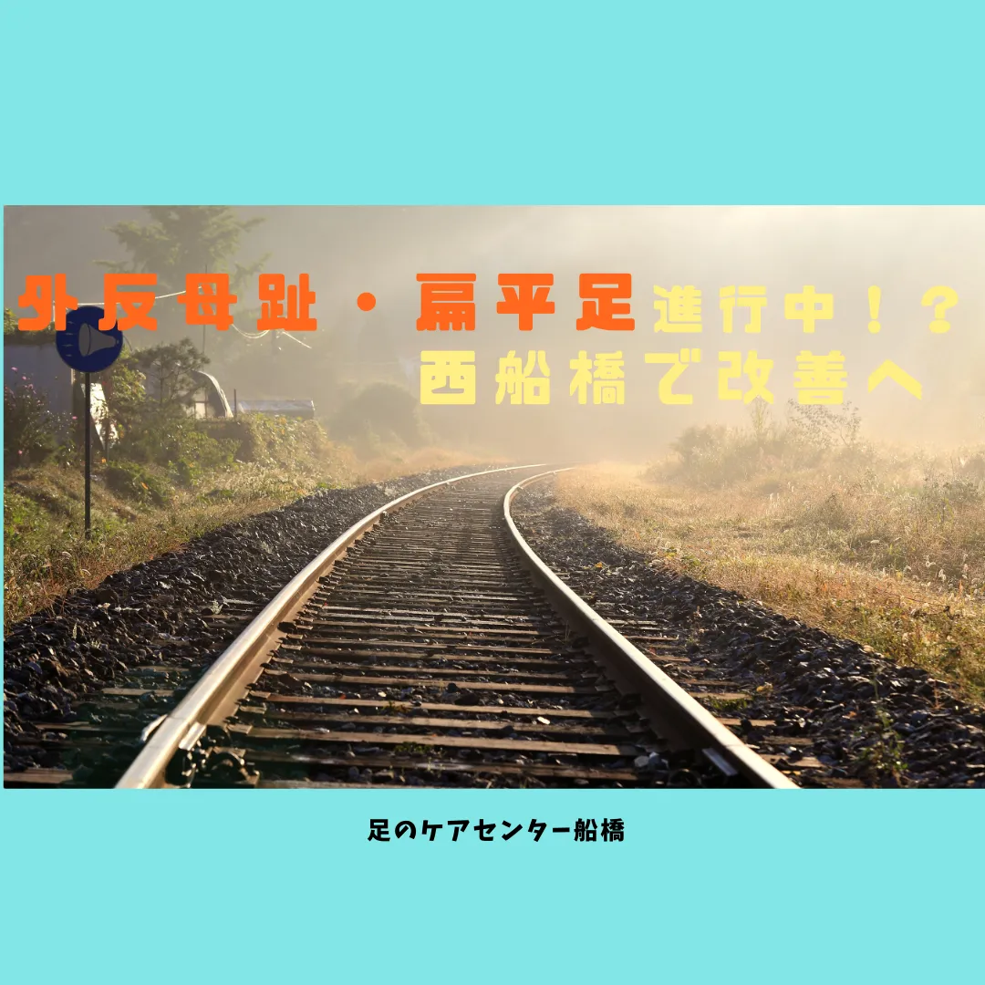 足