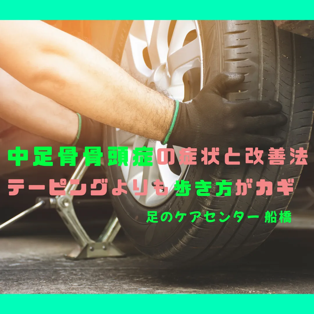 転ぶ