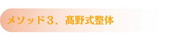 外反母趾