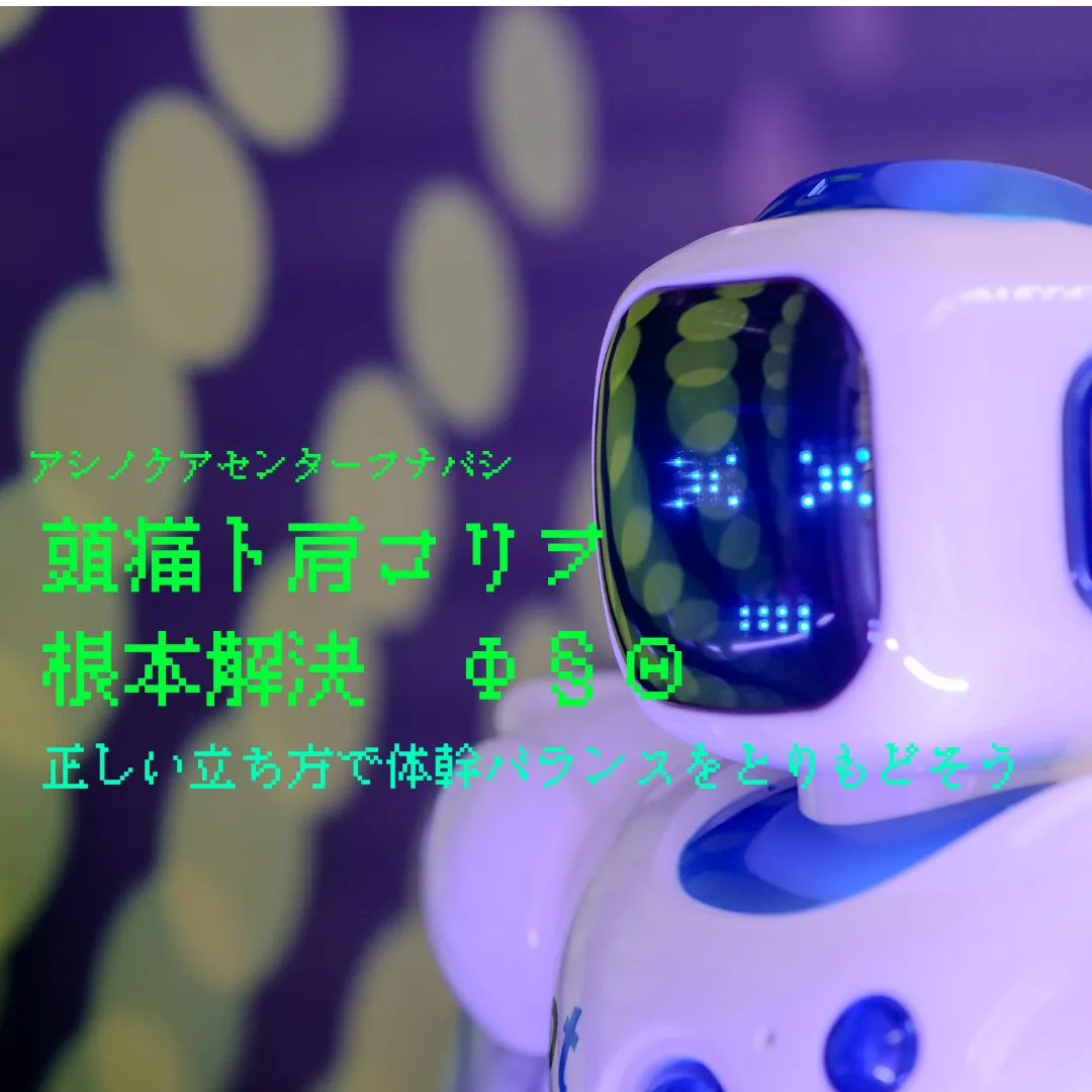 外反母趾
