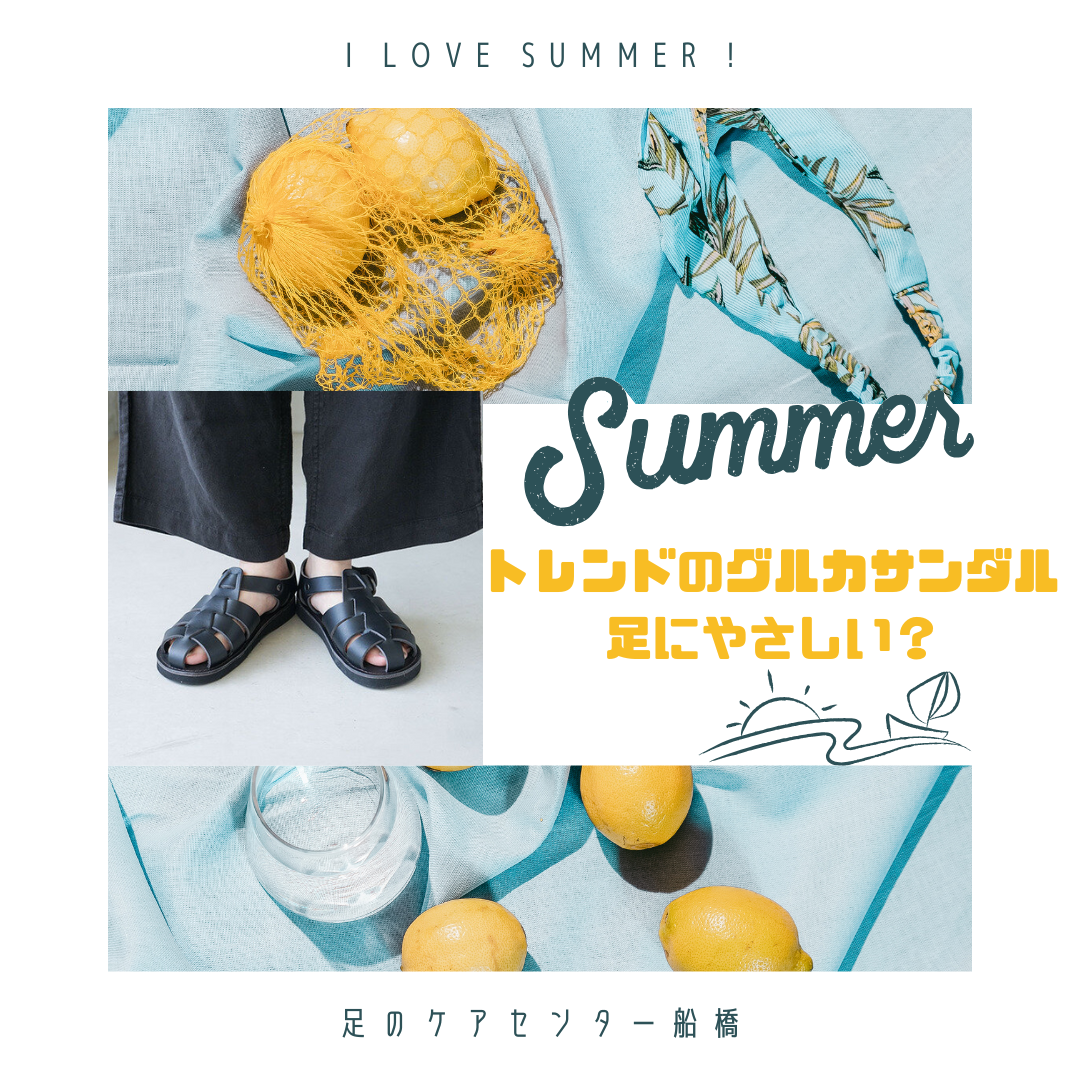 サンダル