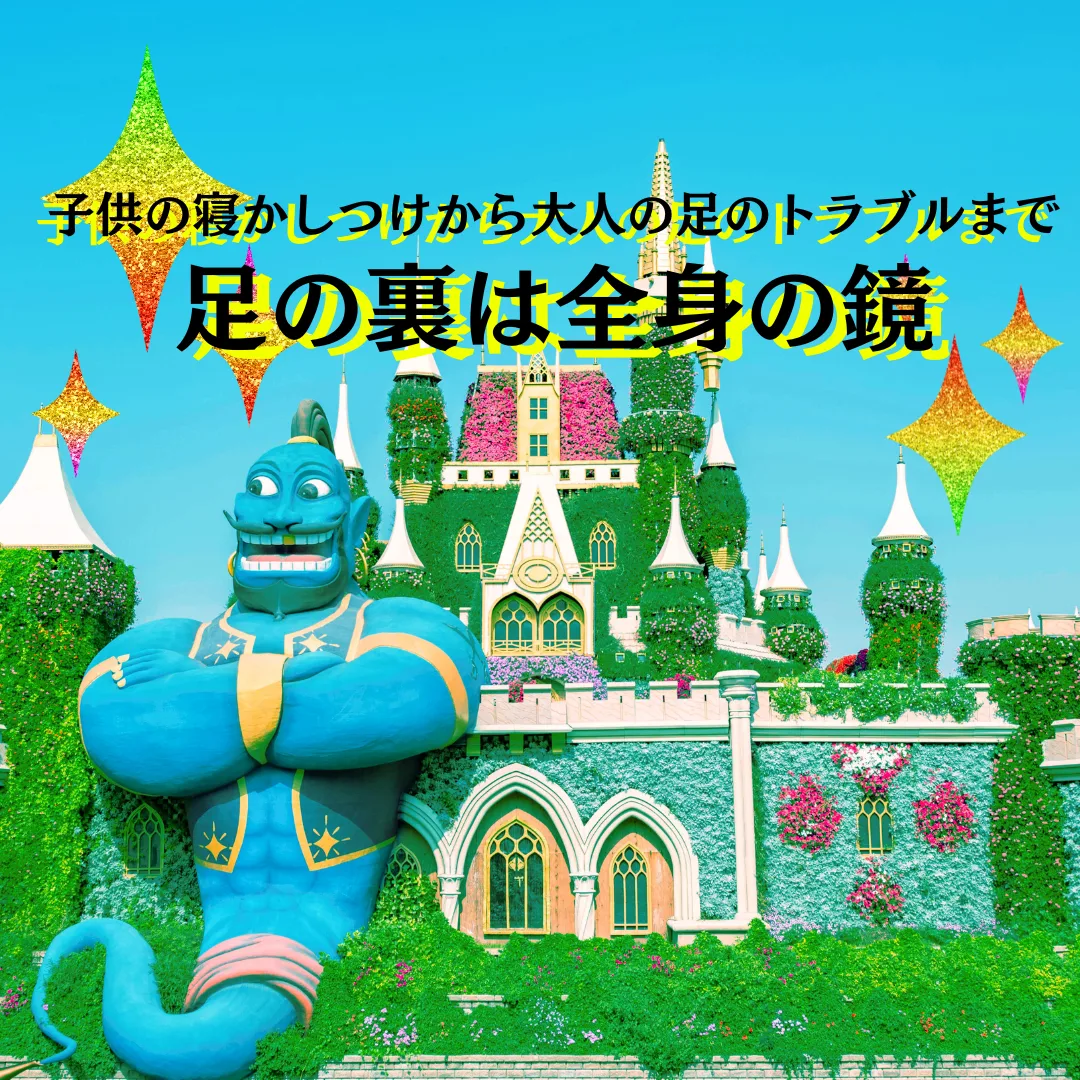 八千代市