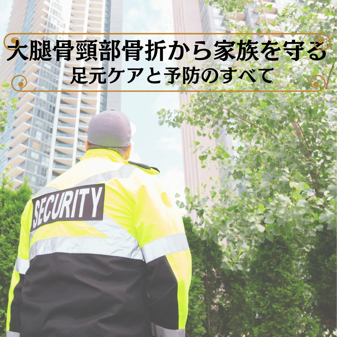 骨折