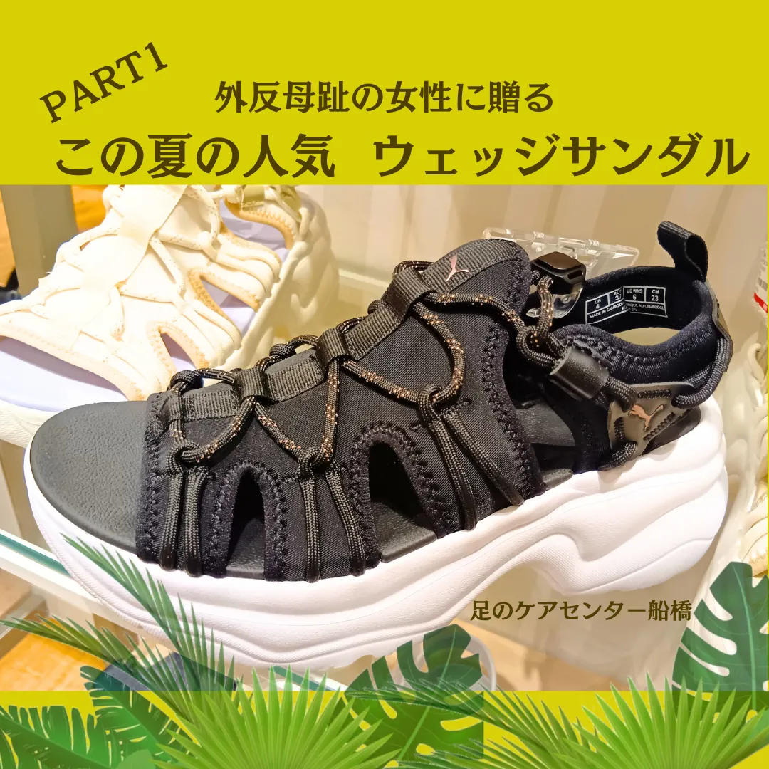 外反母趾