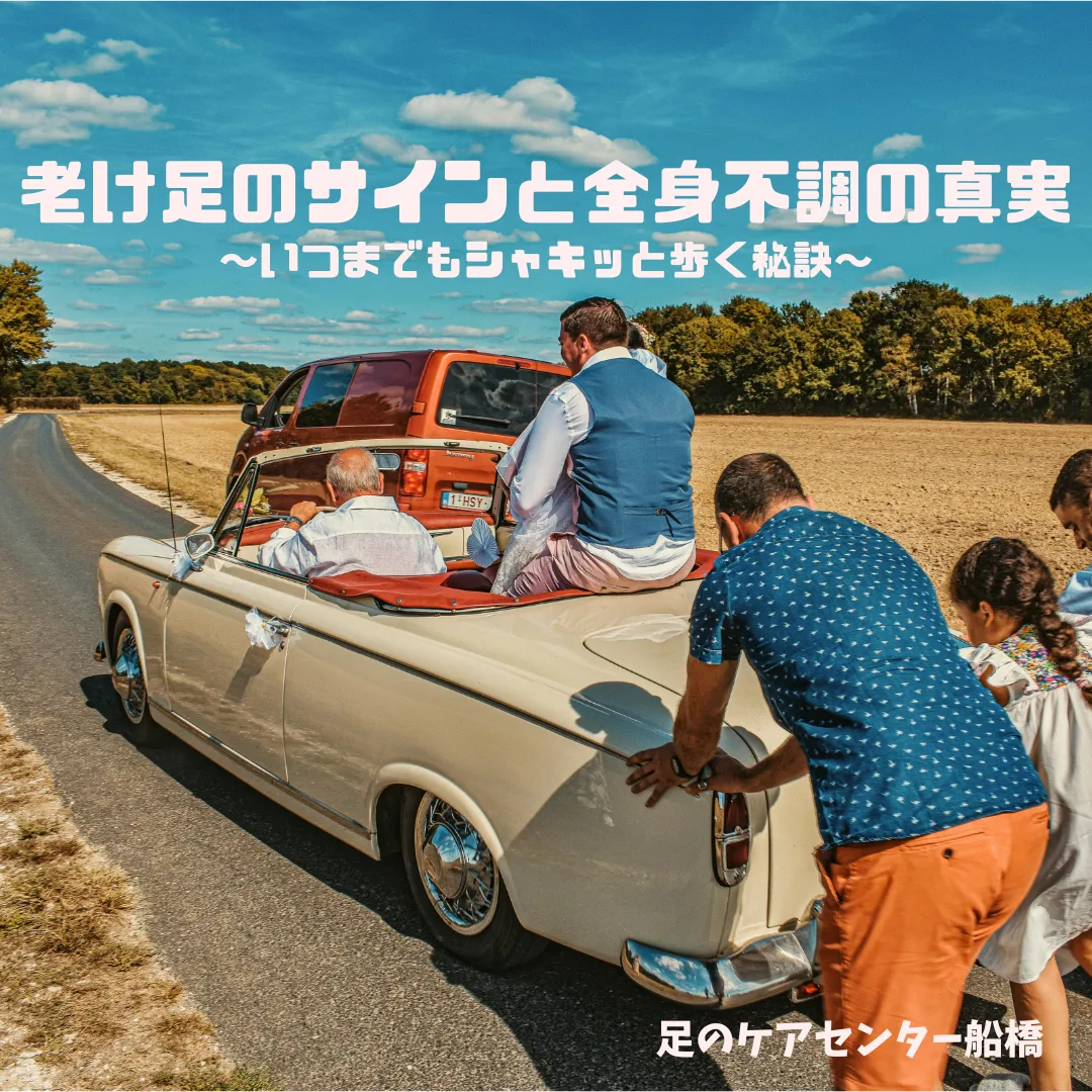 足