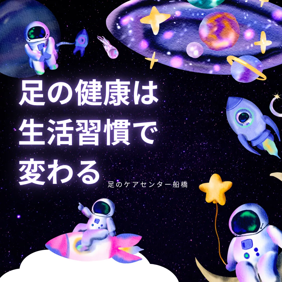 松戸市