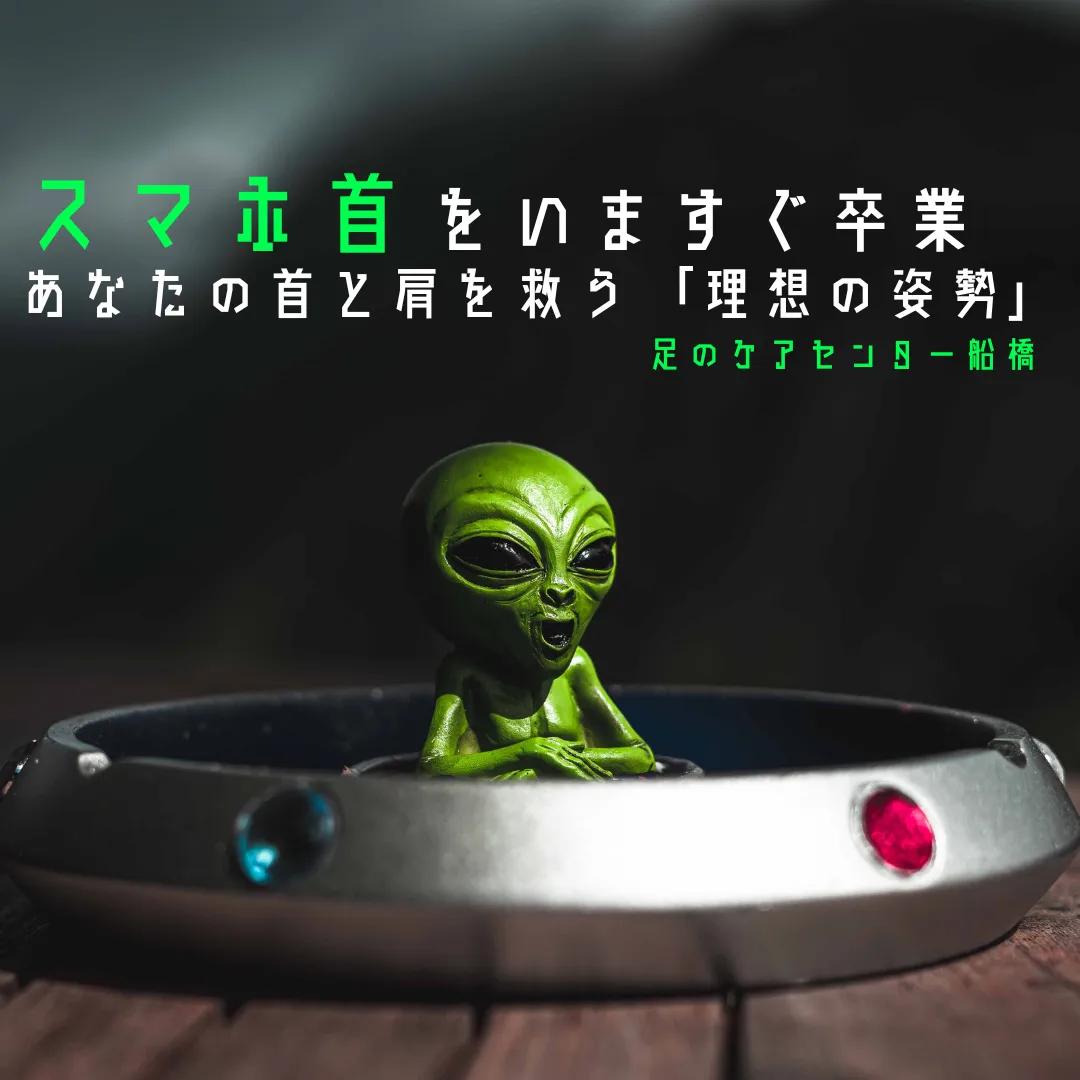 鎌ケ谷