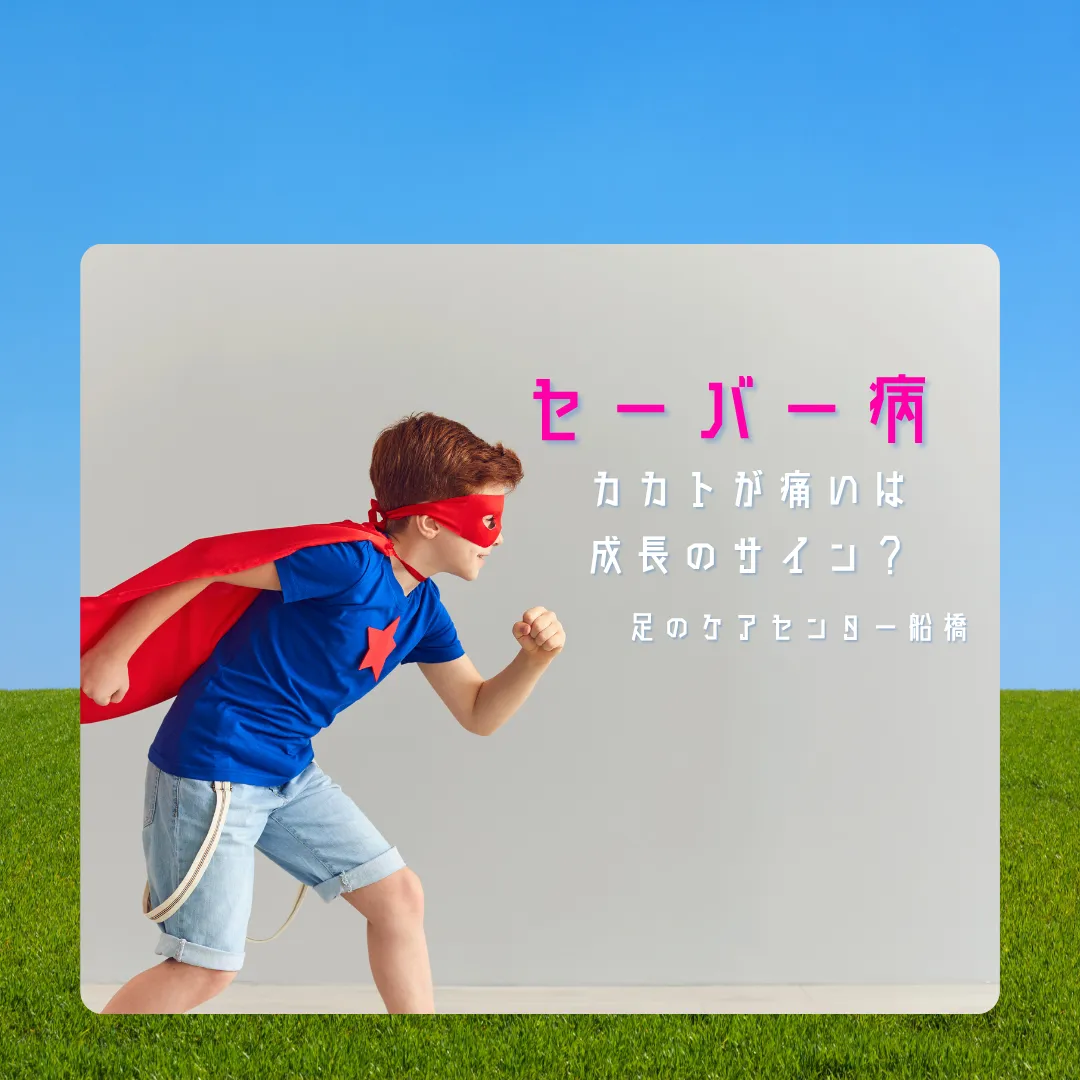 浦安