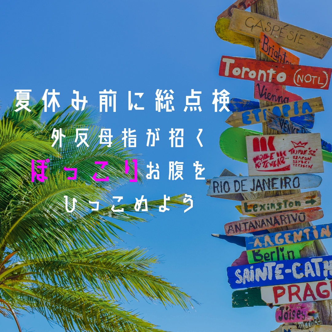 浦安