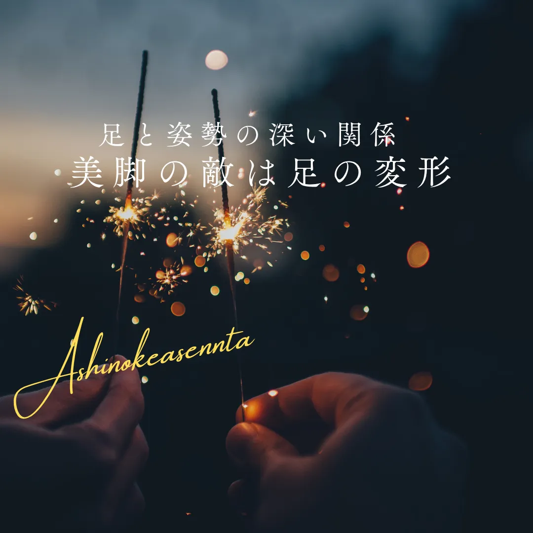 船橋