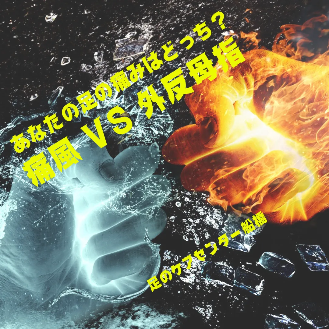 習志野