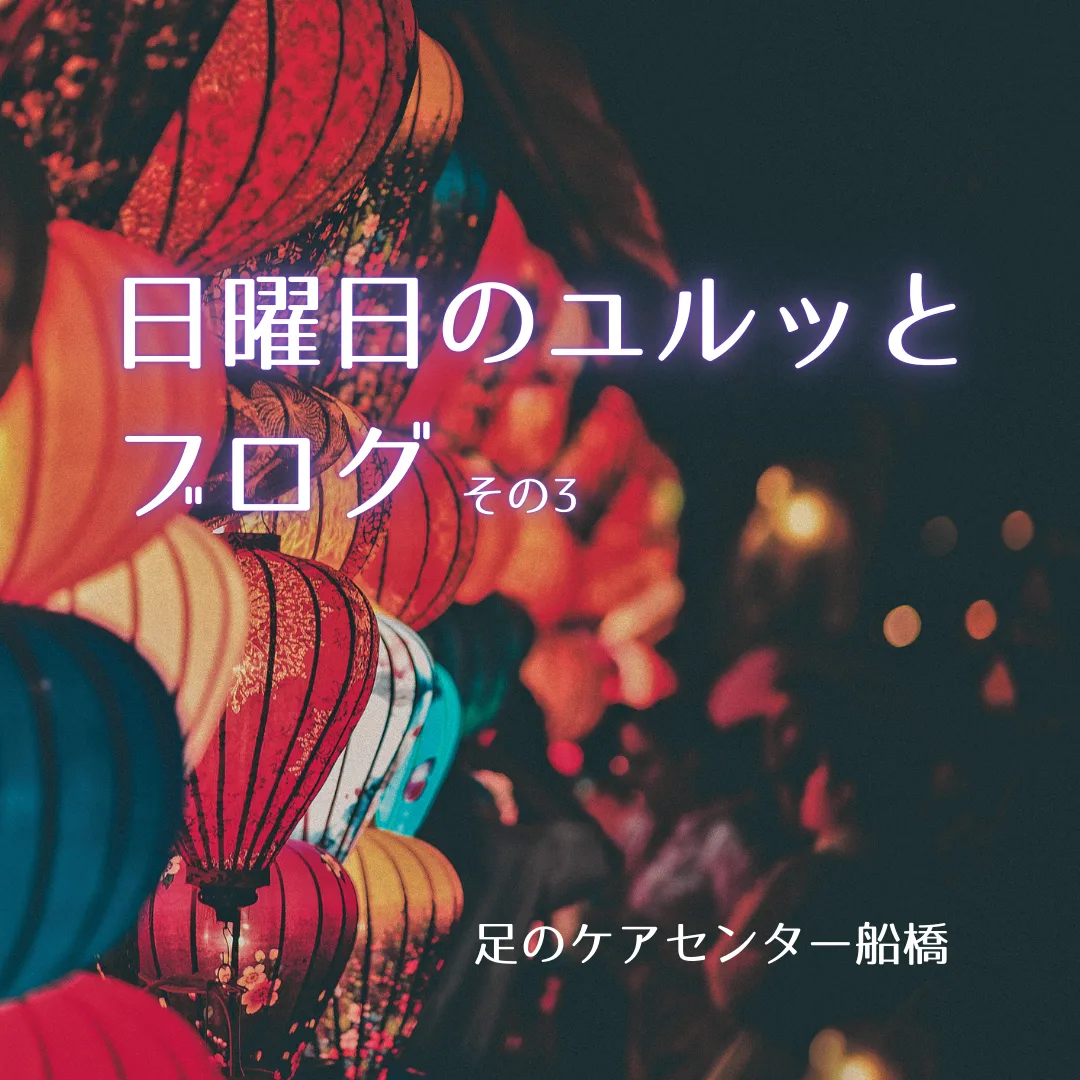 外反母趾