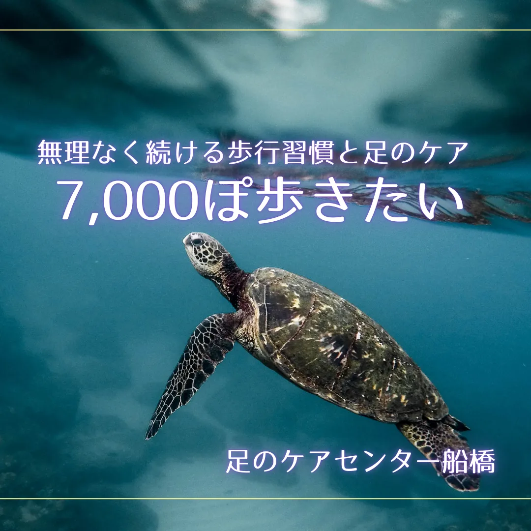 外反母趾