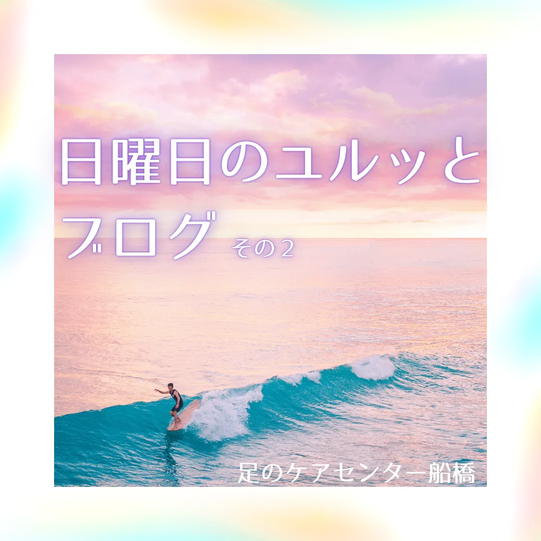 外反母趾