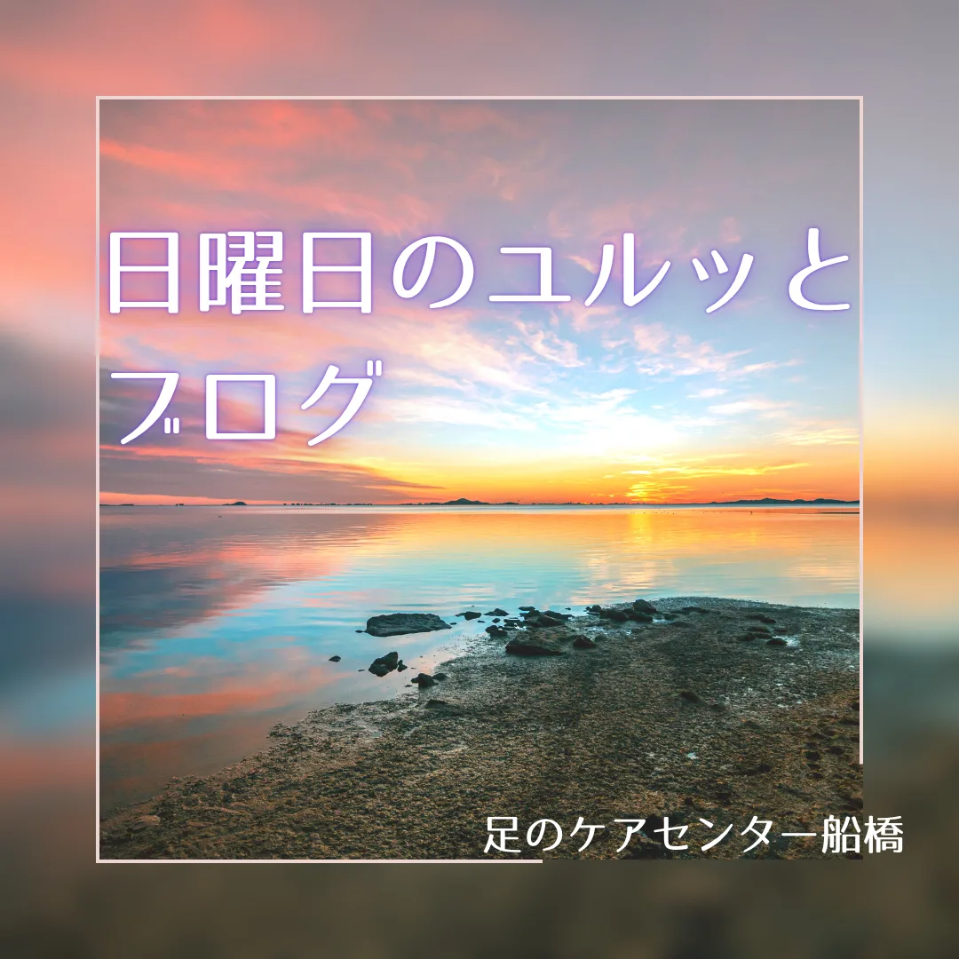 外反母趾