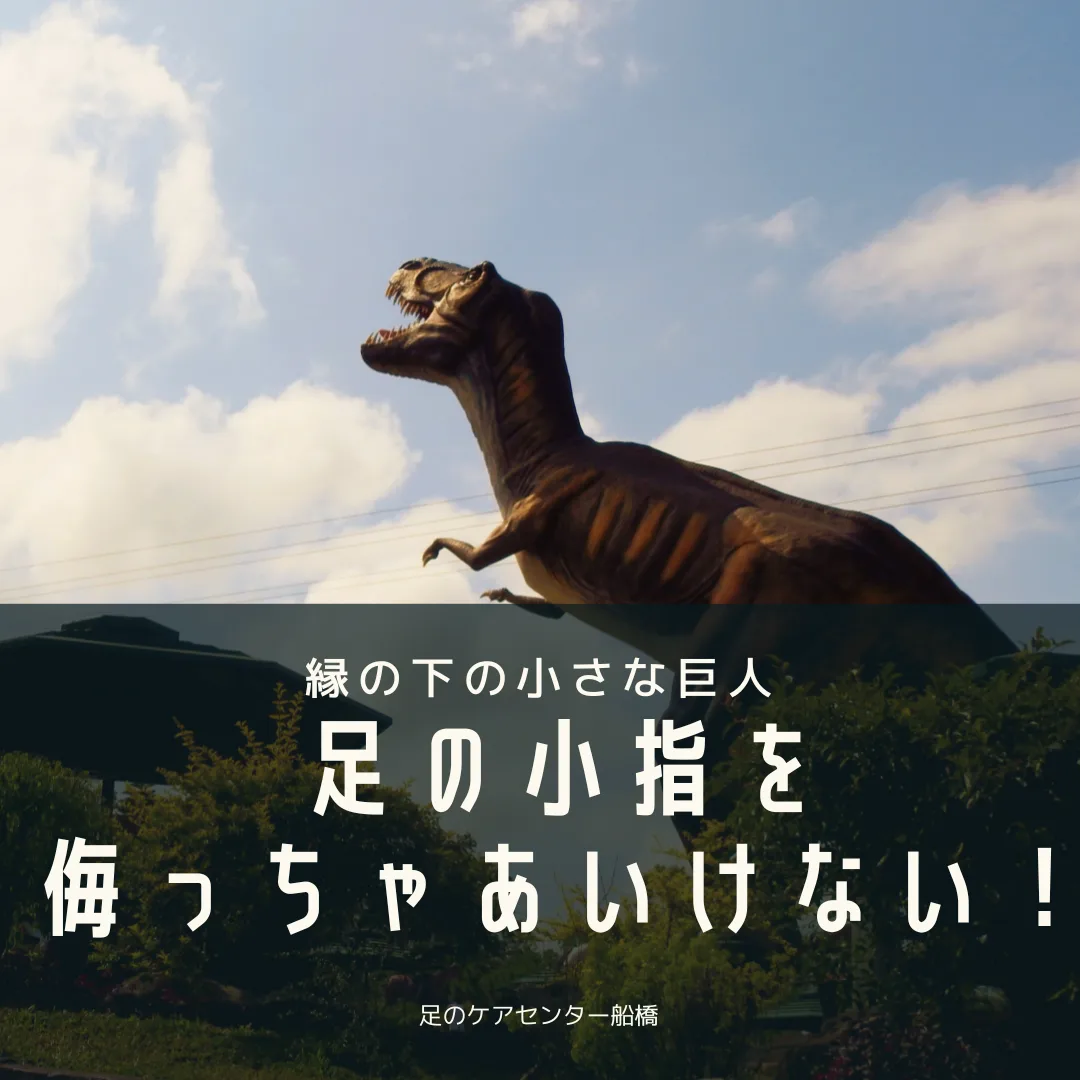 外反母趾