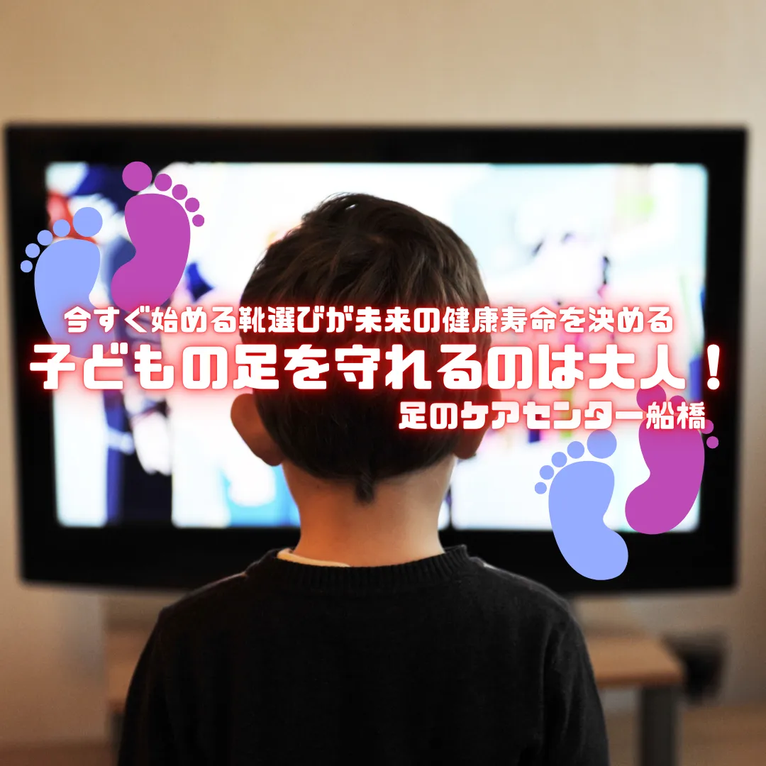 外反母趾