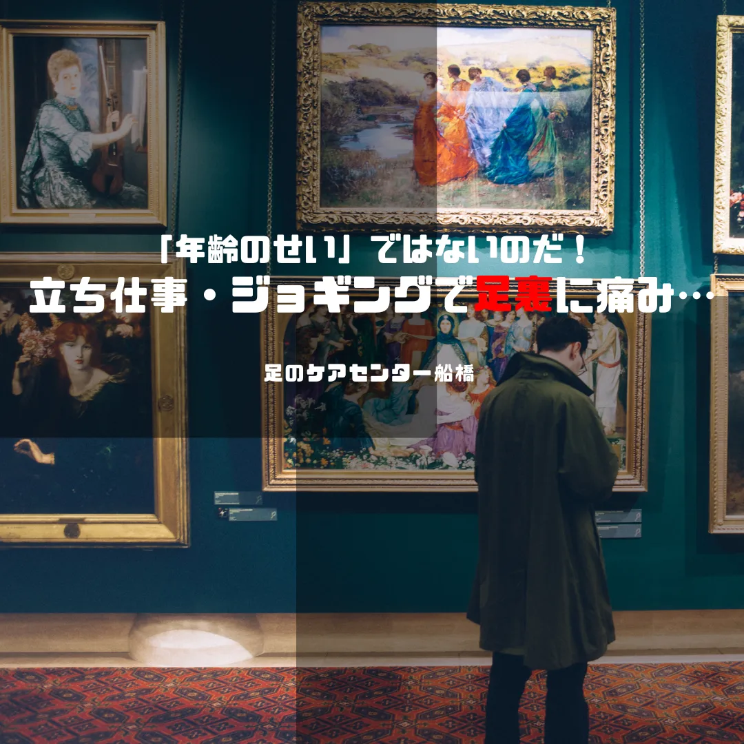 外反母趾