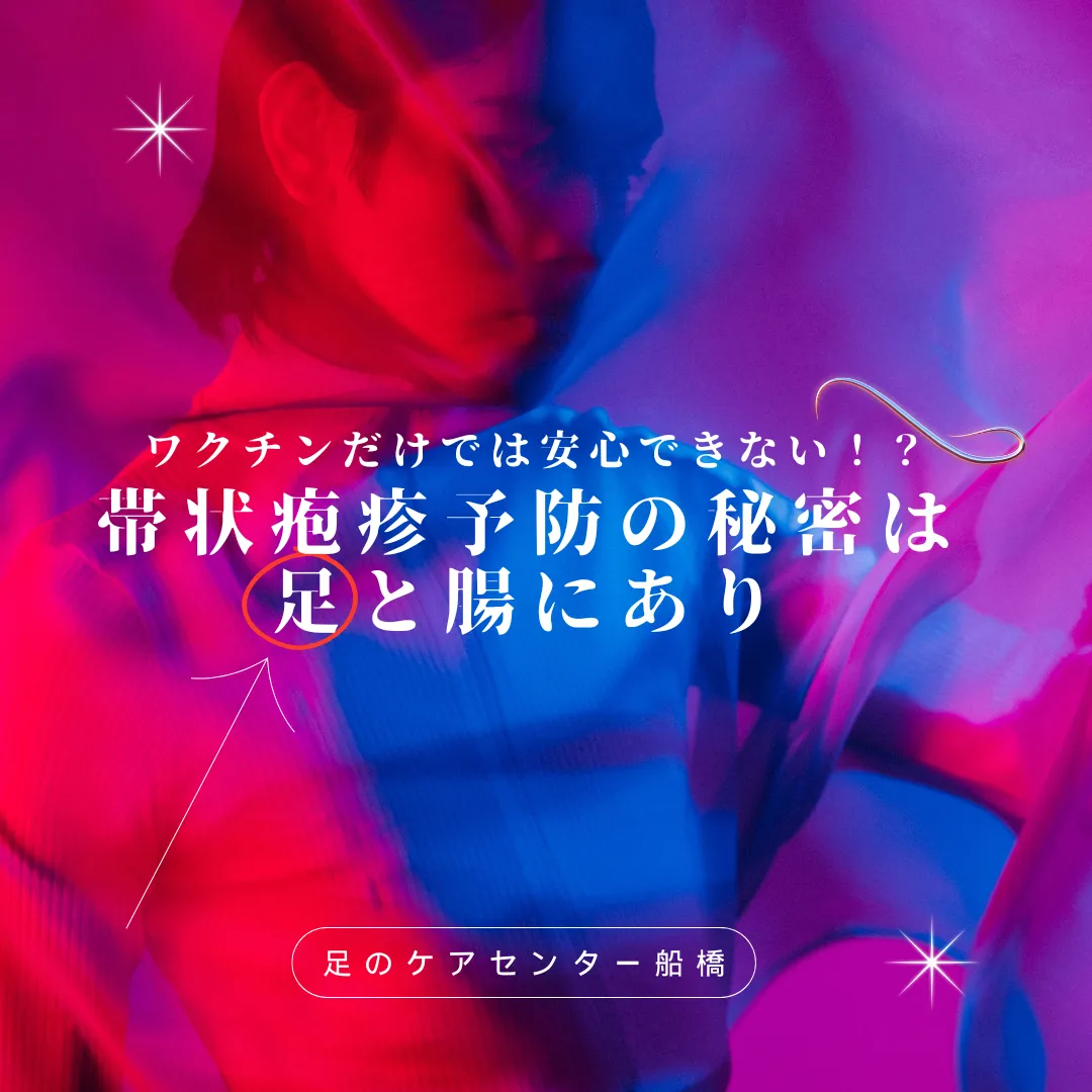 外反母趾