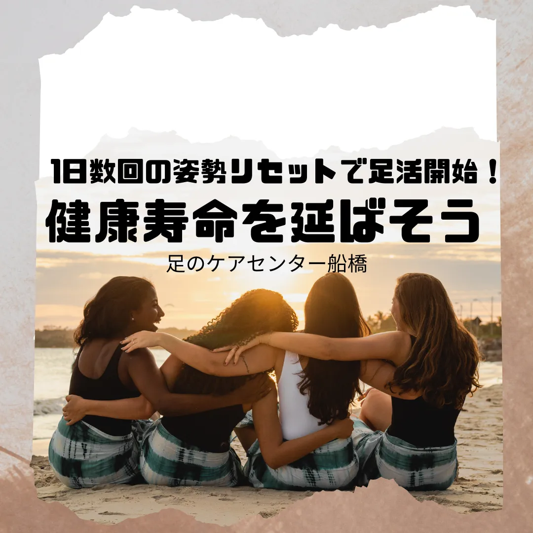 外反母趾
