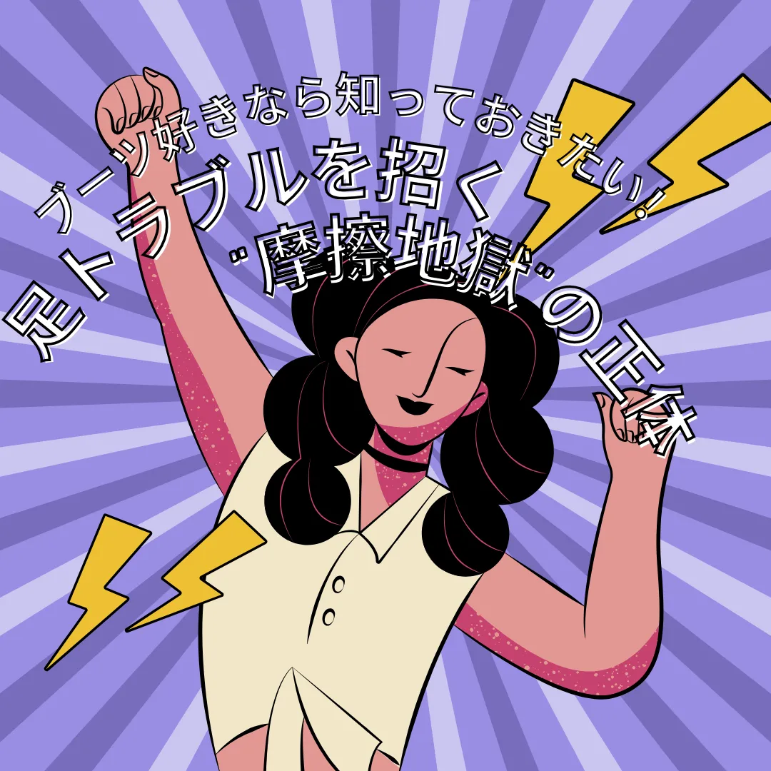 外反母趾