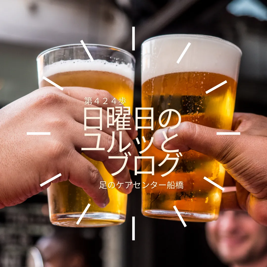 外反母趾