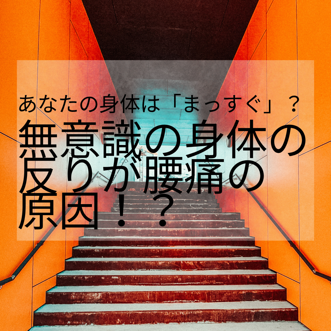 外反母趾