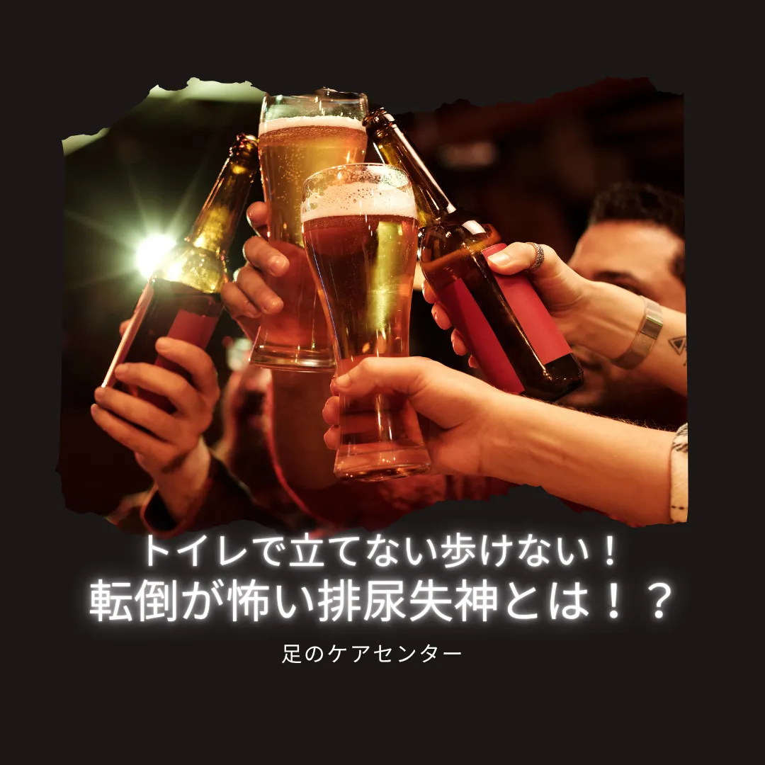 トイレで立てない歩けない!?転倒が怖い排尿失神とは!?